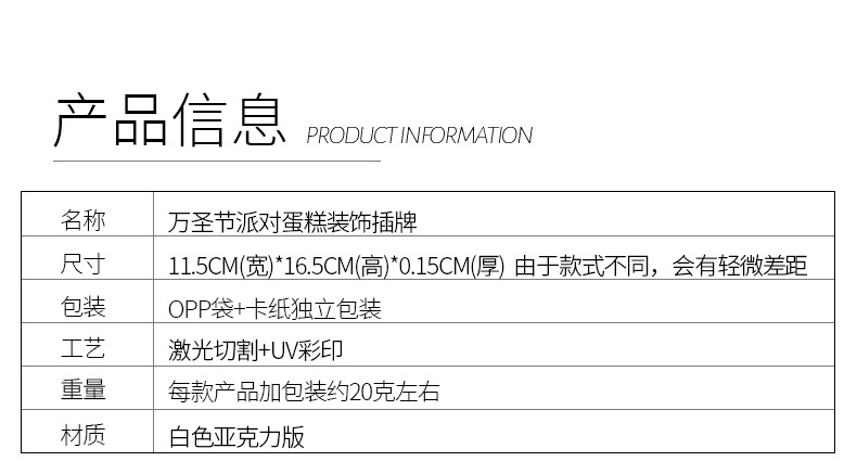 原创蛋糕插牌 万圣节派对聚会装饰插卡亚克力卡通彩印厂家直销 跨境详情1