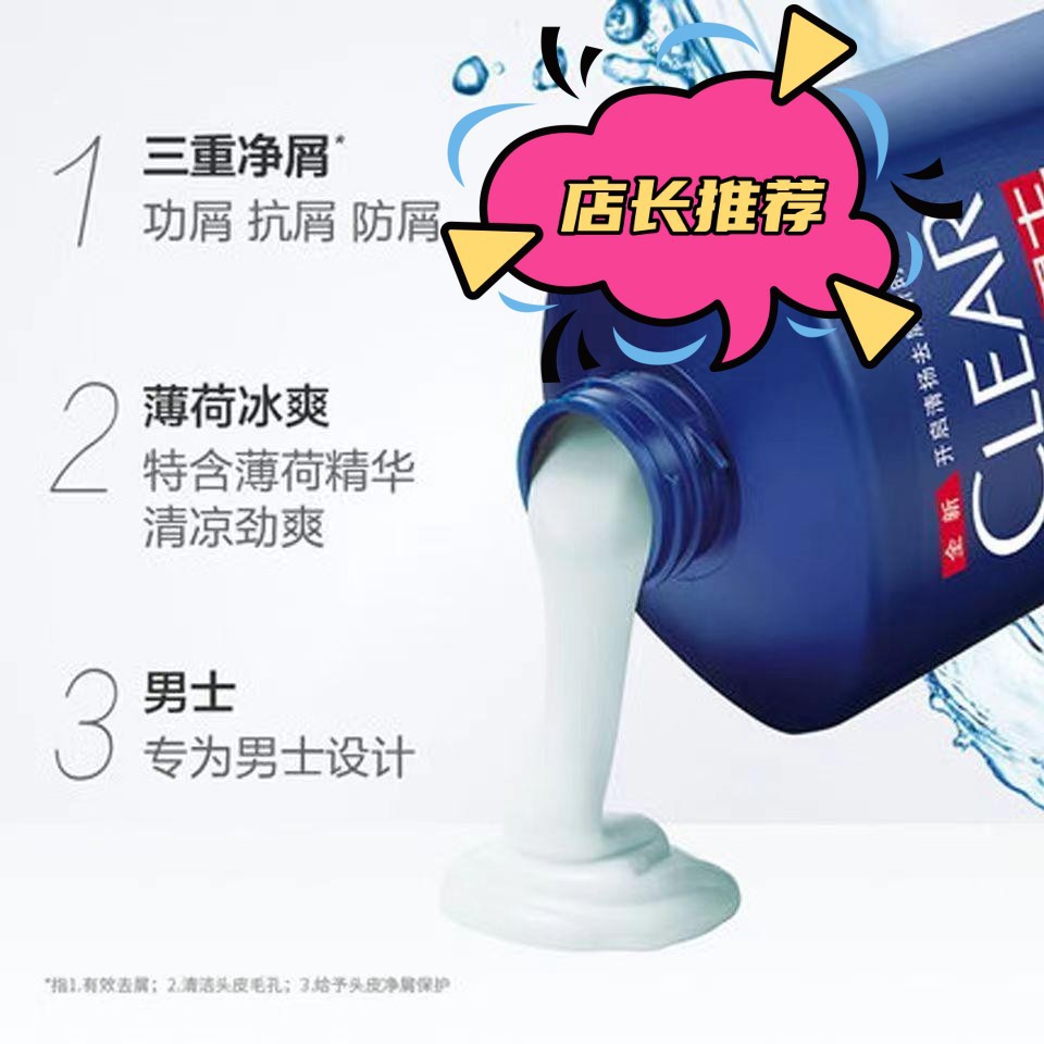洗发露细节图