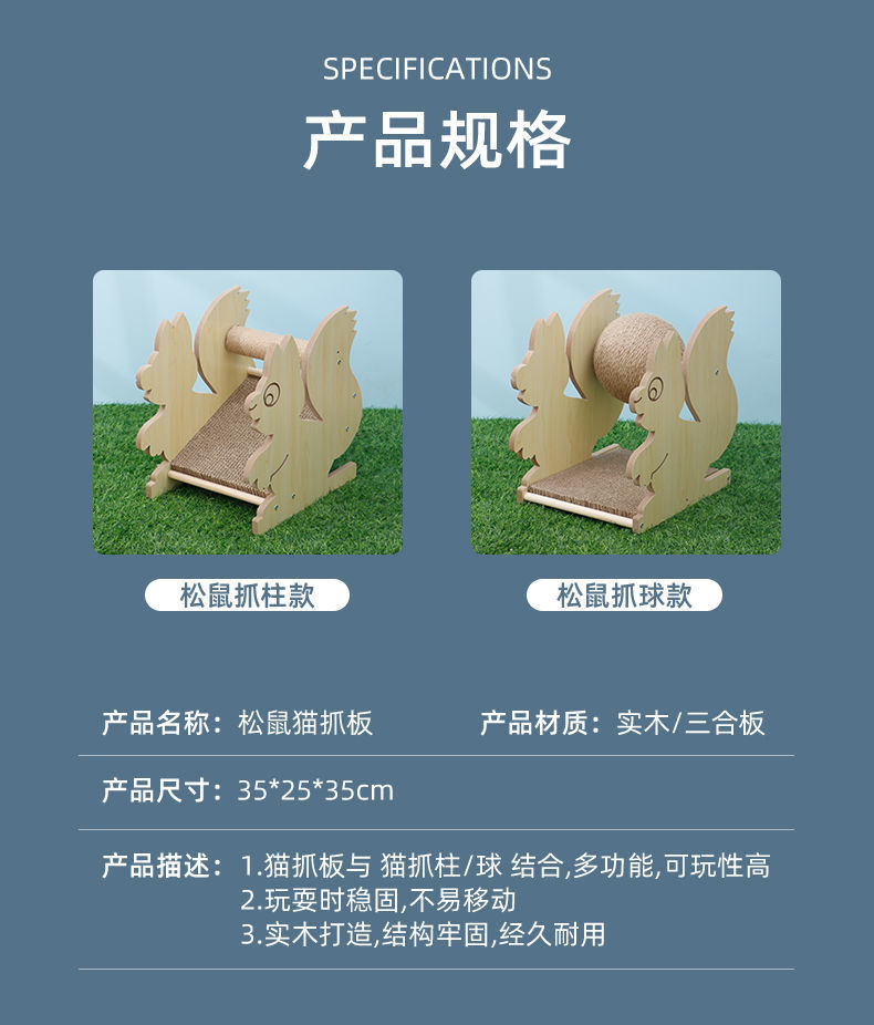 新款宠物用品松鼠猫爪板耐磨耐抓猫爬架稳固结实解闷简约款猫咪别墅详情6