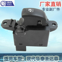 Factory direct for Hyundai Huatai Santa Fe rear window lift button glass lifter switch 93580-26100