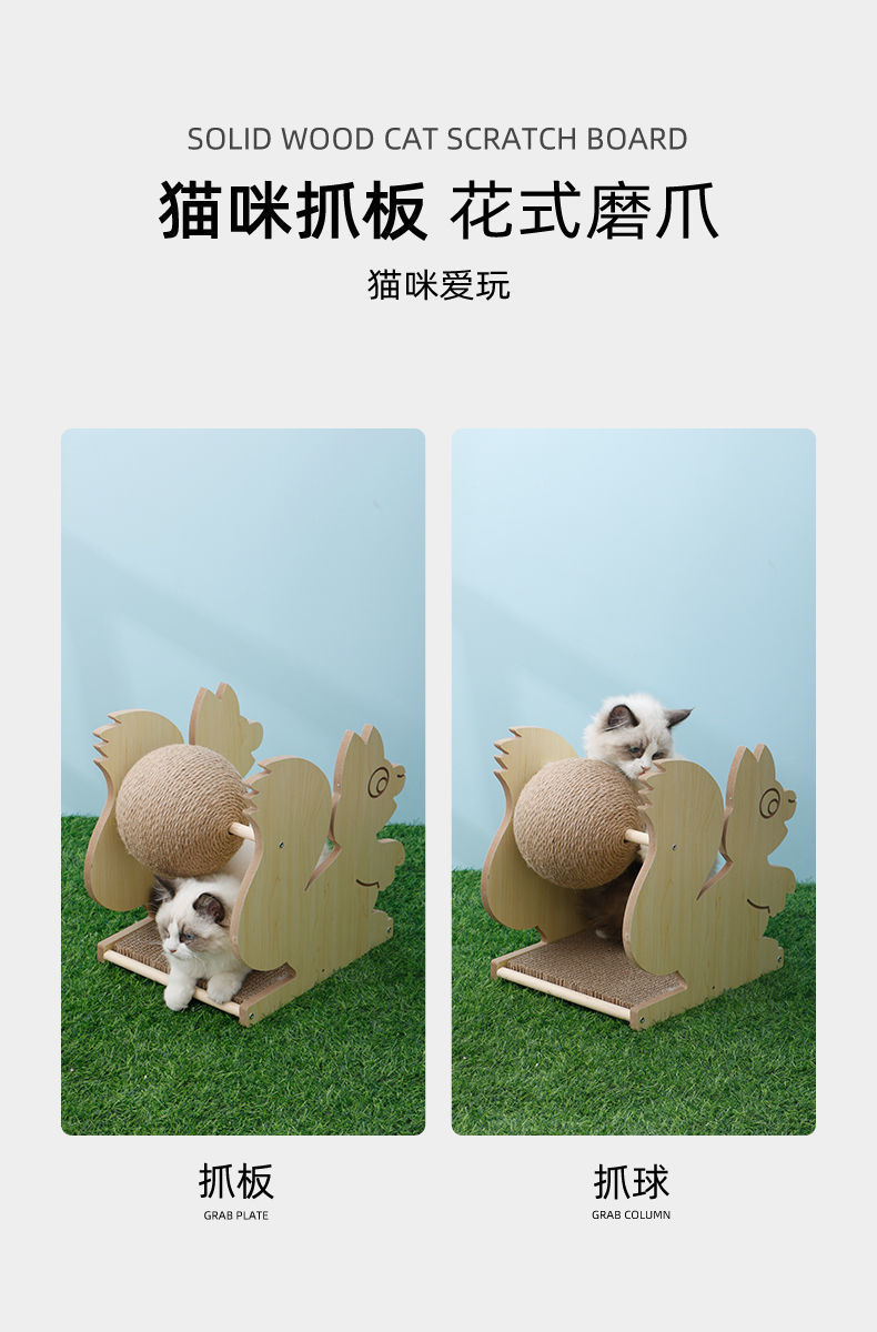 新款宠物用品松鼠猫爪板耐磨耐抓猫爬架稳固结实解闷简约款猫咪别墅详情3