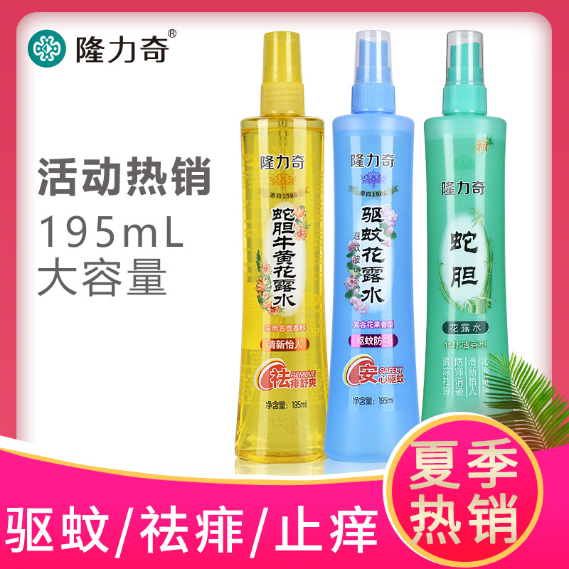195Ml Longliqi Snake Gall Bamboo Leaf Green Water Remove Prickly Itch Refreshing Brain Repellent Mosquito Manufacturers Dealers Direct Supply Application Scenario