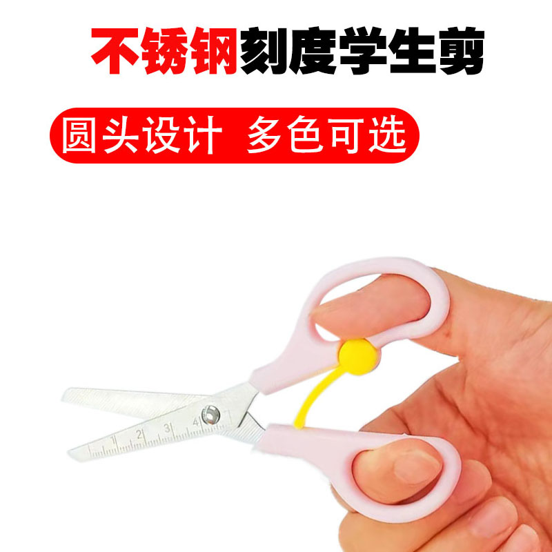 学生剪刀 儿童剪刀 儿童DIY手工剪刀 厂家直销 紫荆花弹簧剪558详情7
