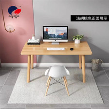 北欧书桌电脑桌家用学生台式简约卧室写字桌简易写字小桌子