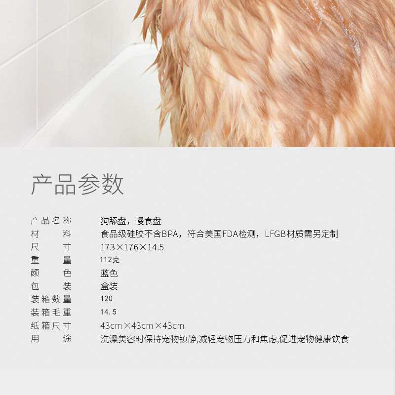 宠物狗添盘 食品硅胶狗添碗 狗狗分心沐浴添垫 爱宠慢食垫带吸盘详情3