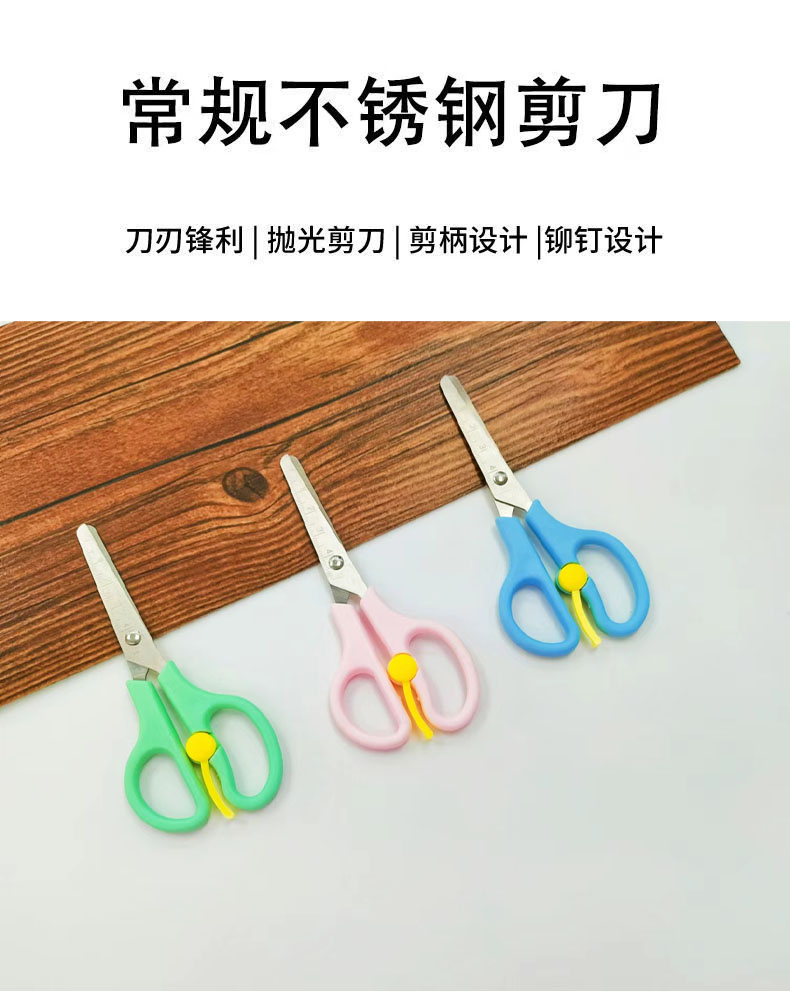 学生剪刀 儿童剪刀 儿童DIY手工剪刀 厂家直销 紫荆花弹簧剪558详情10