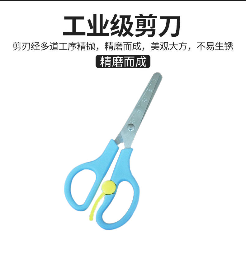 学生剪刀 儿童剪刀 儿童DIY手工剪刀 厂家直销 紫荆花弹簧剪558详情9
