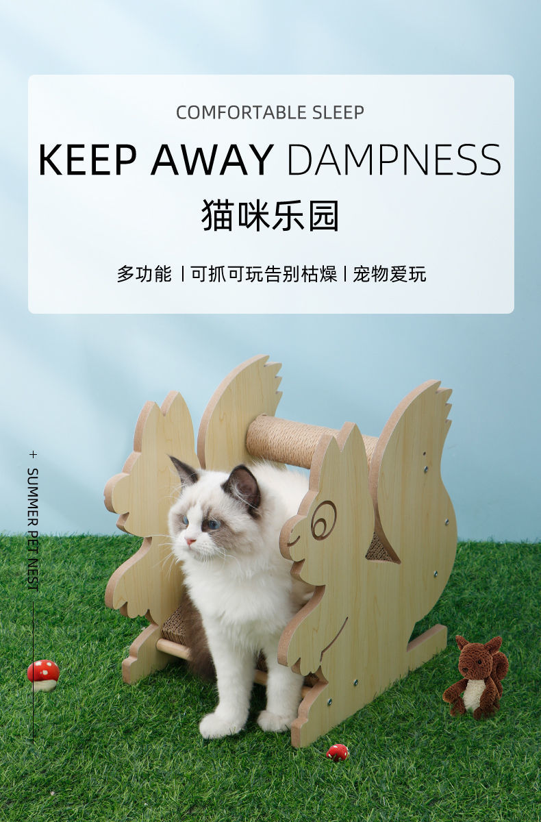 新款宠物用品松鼠猫爪板耐磨耐抓猫爬架稳固结实解闷简约款猫咪别墅详情1