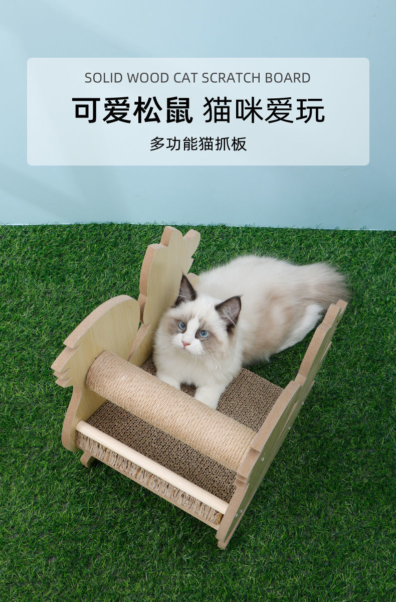 新款宠物用品松鼠猫爪板耐磨耐抓猫爬架稳固结实解闷简约款猫咪别墅详情2