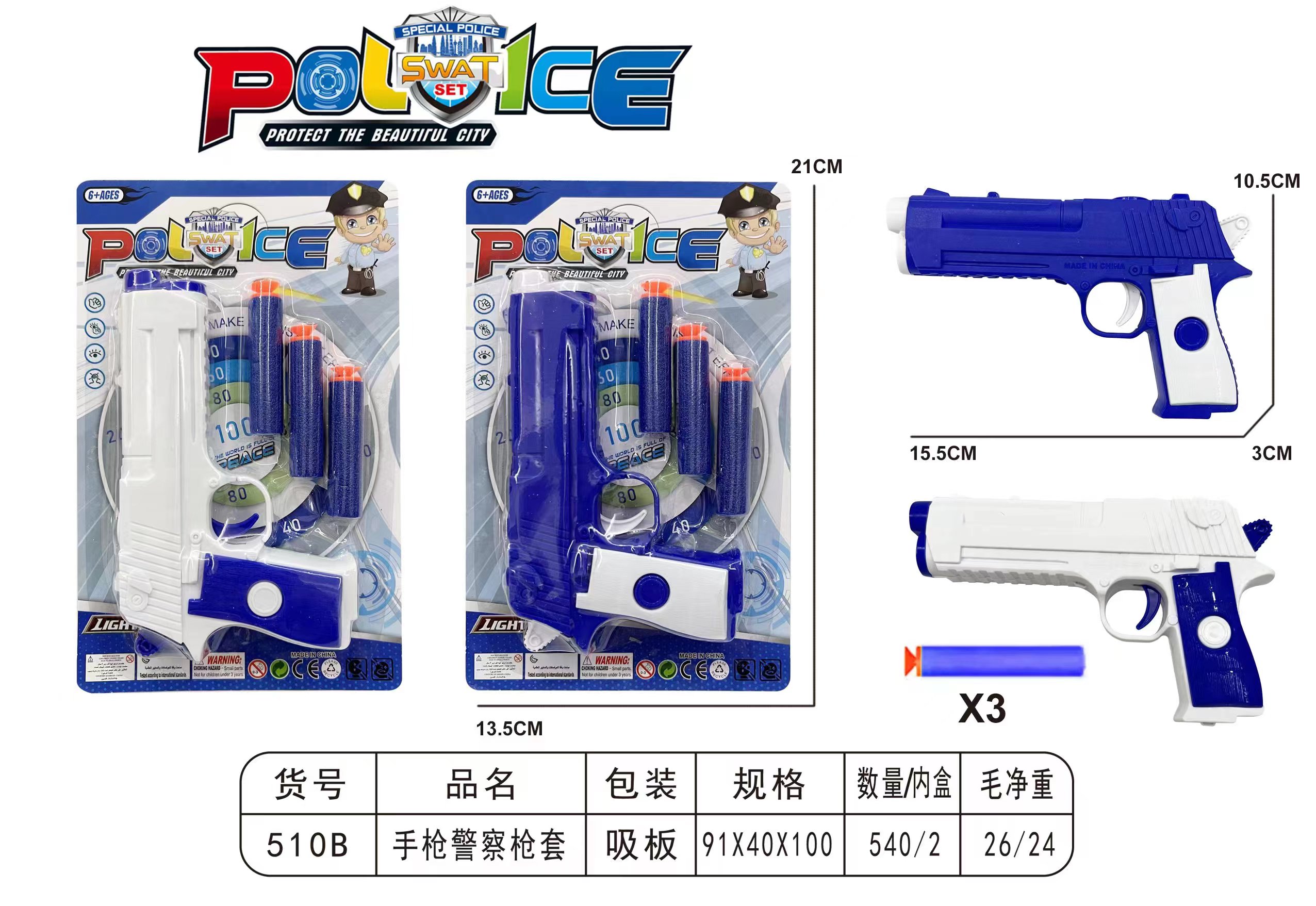 In 2022, Yiwu Huang Rongren's New Shooting Toy Explosion Toy Network Explosion 1672 Item Picture