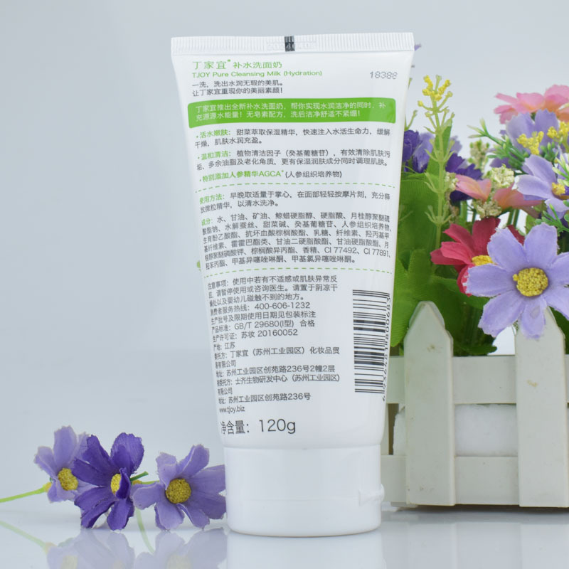 120 Kding Jiayi Oil Control Facial Cleanser Face Clean Not Tight Factory Direct Sales Item Picture