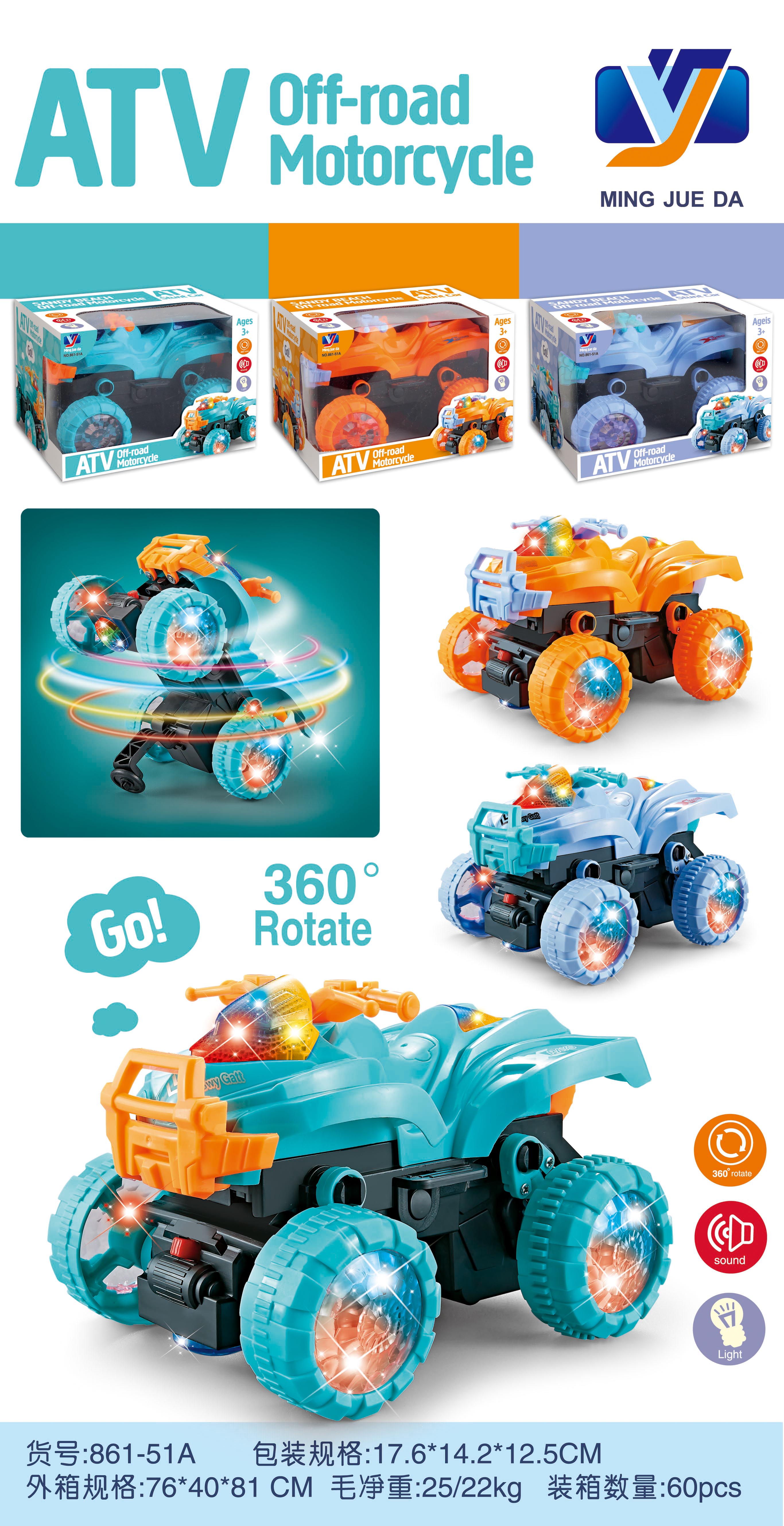 In 2022, Yiwu Huang Rongren Electric Toy Light Series Electric Motorcycle Plastic Toy 1867 Item Picture