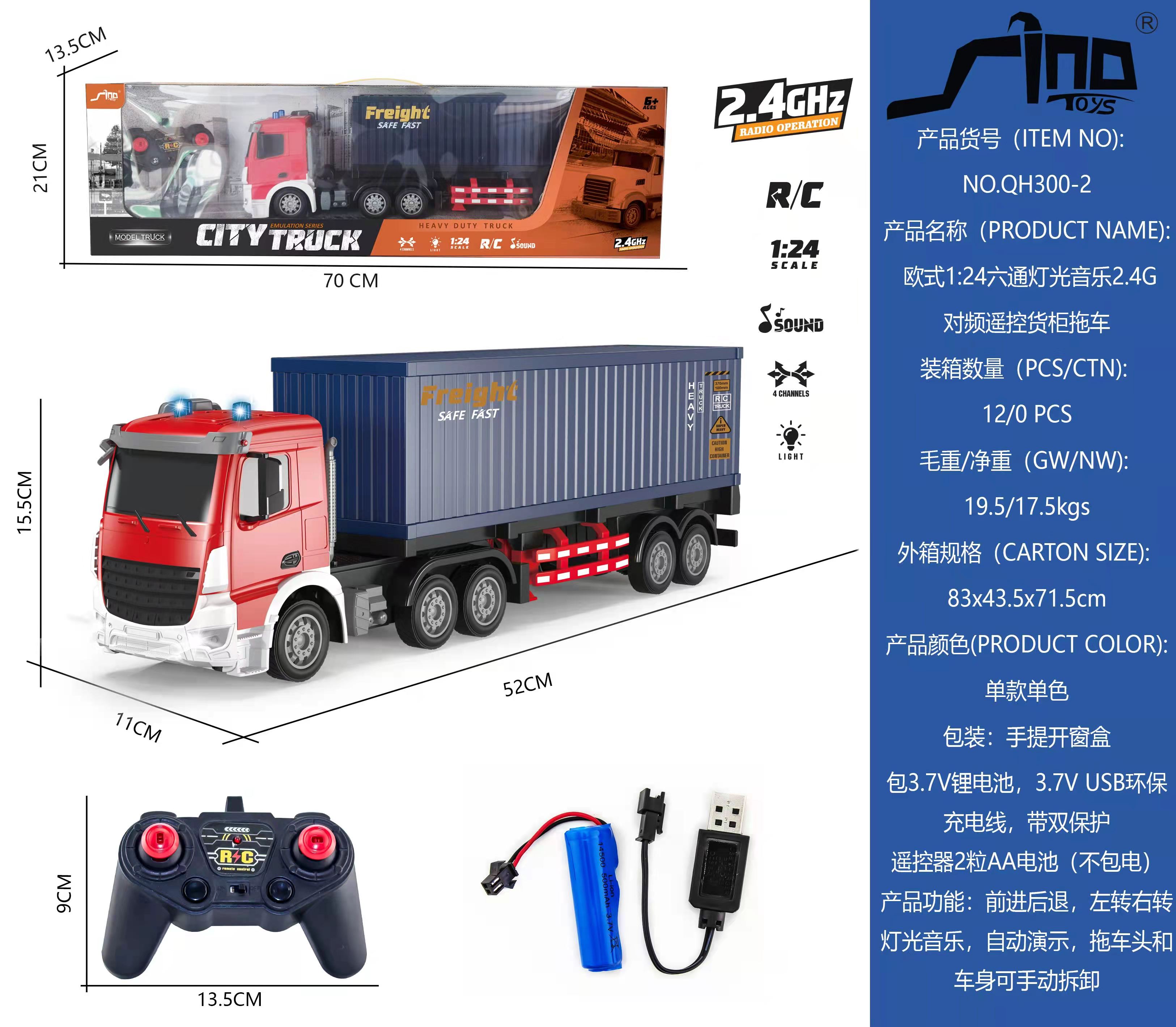 Yiwu Huang Rongren 2022 Remote Control Model Large Remote Control Trailer Container Car 1567 details Picture