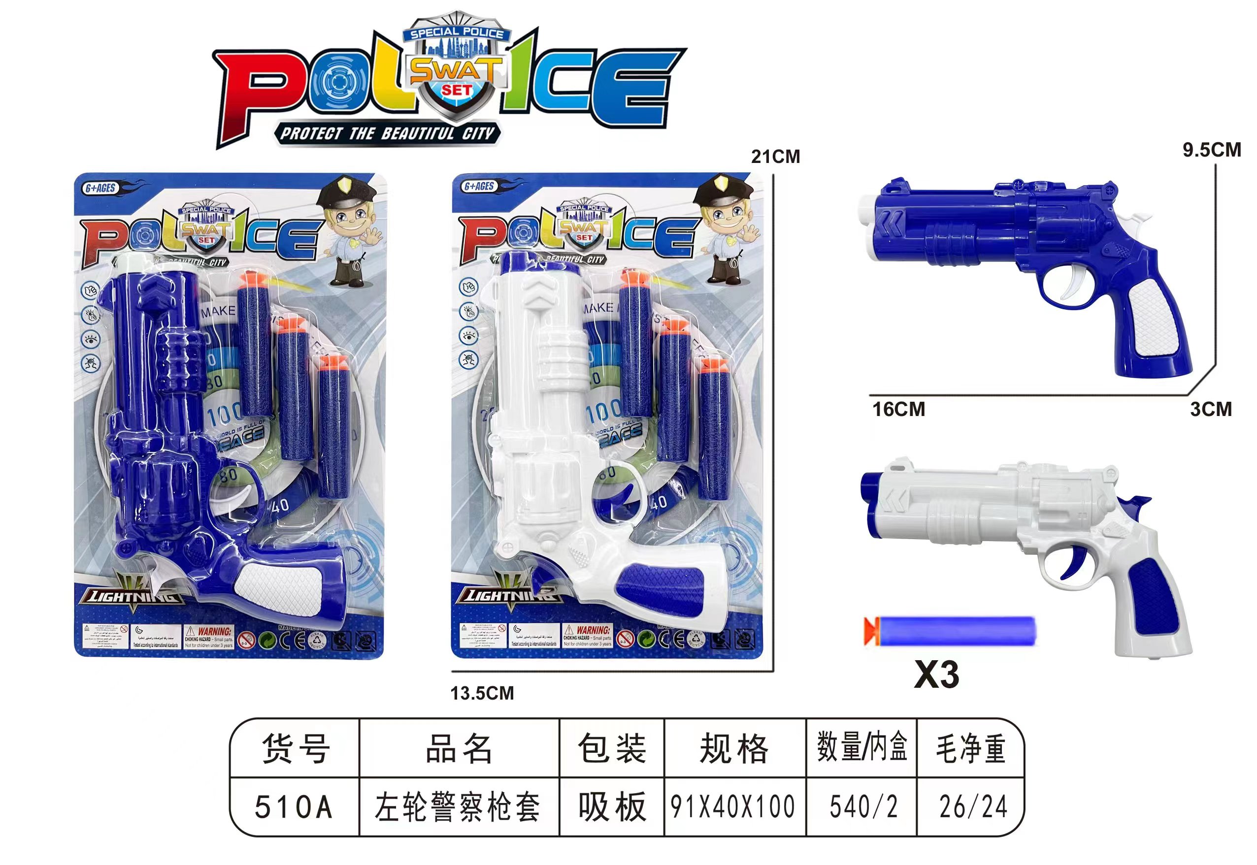 In 2022, Yiwu Huang Rongren's New Shooting Toy Explosion Toy Network Explosion 1672 Application Scenario