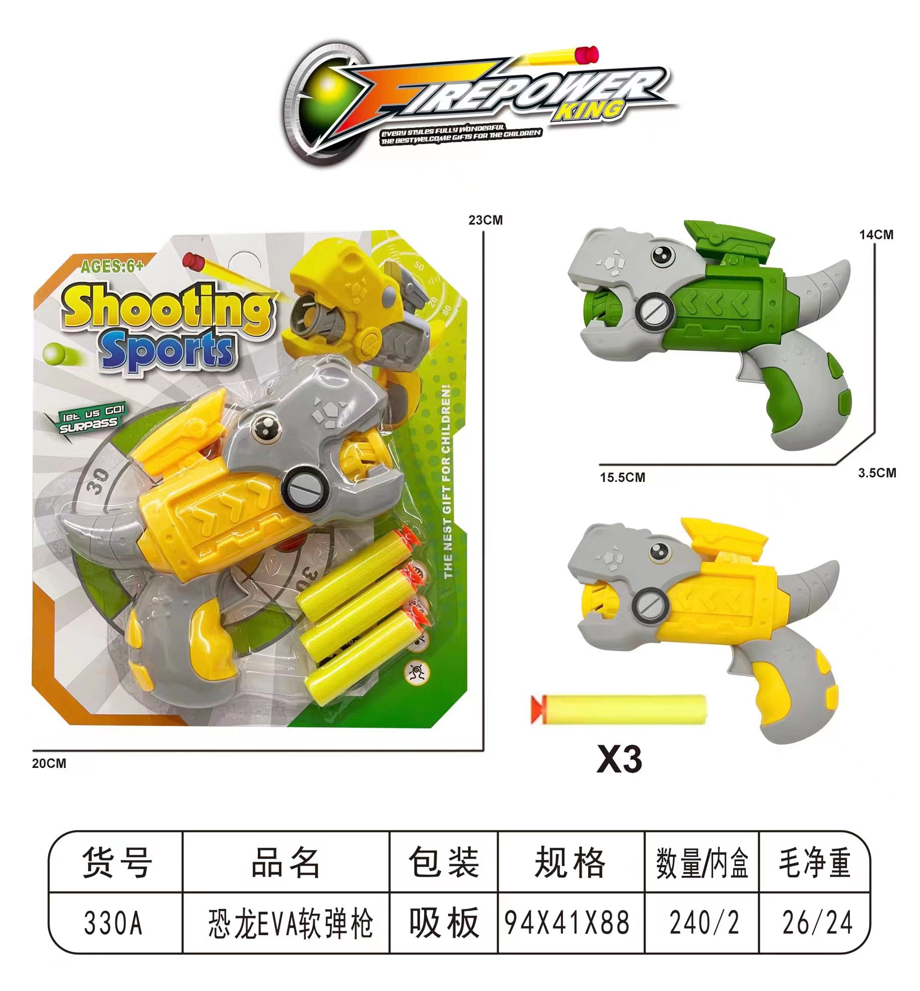 In 2022, Yiwu Huang Rongren's New Shooting Toy Explosion Toy Network Explosion 1672 details Picture