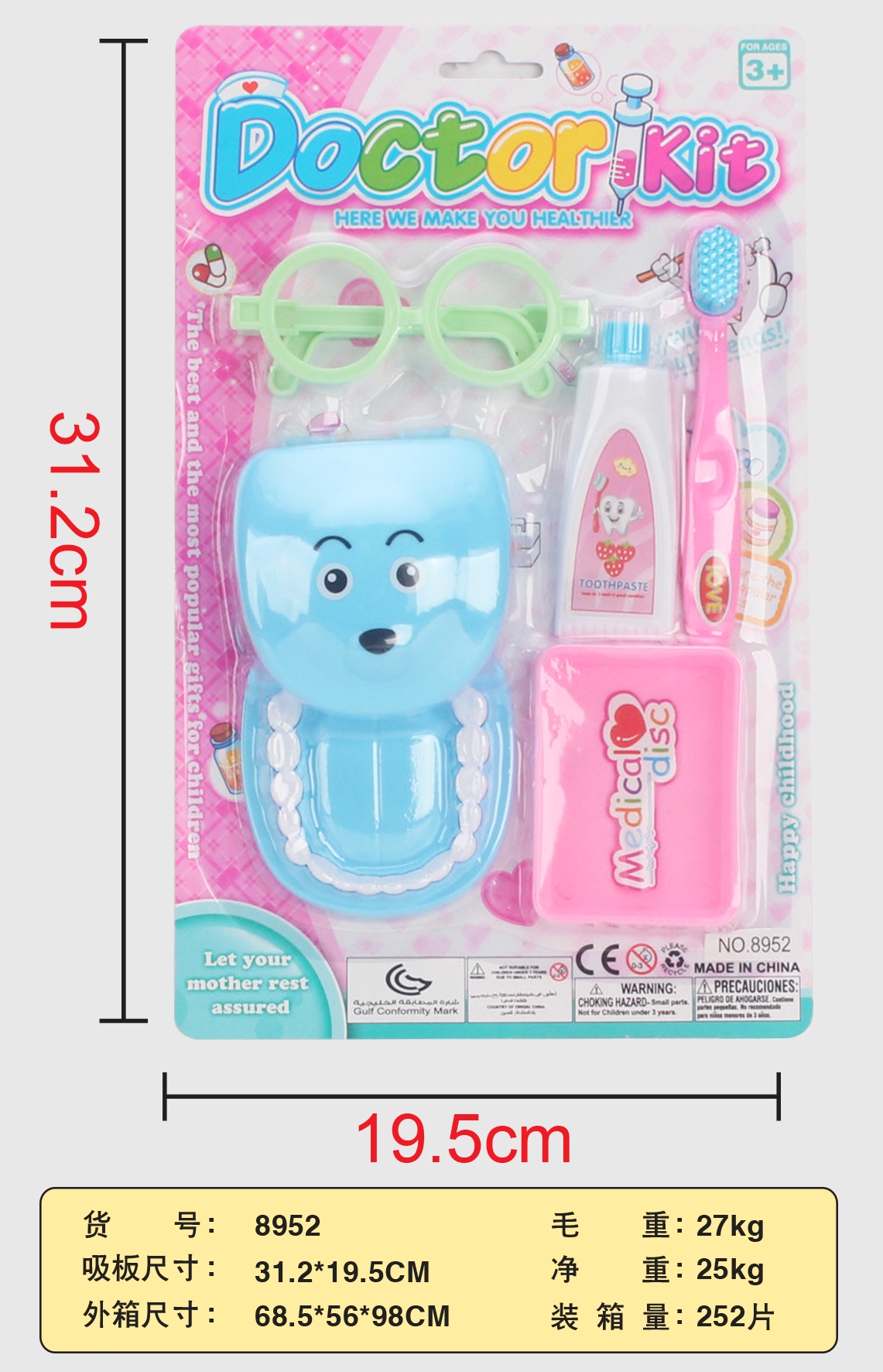 2022 Play Doctor Toy Simulation Medical Set, Dental Doctor, Yiwu Huang Rongren Environmental Protection Plastic 1668
