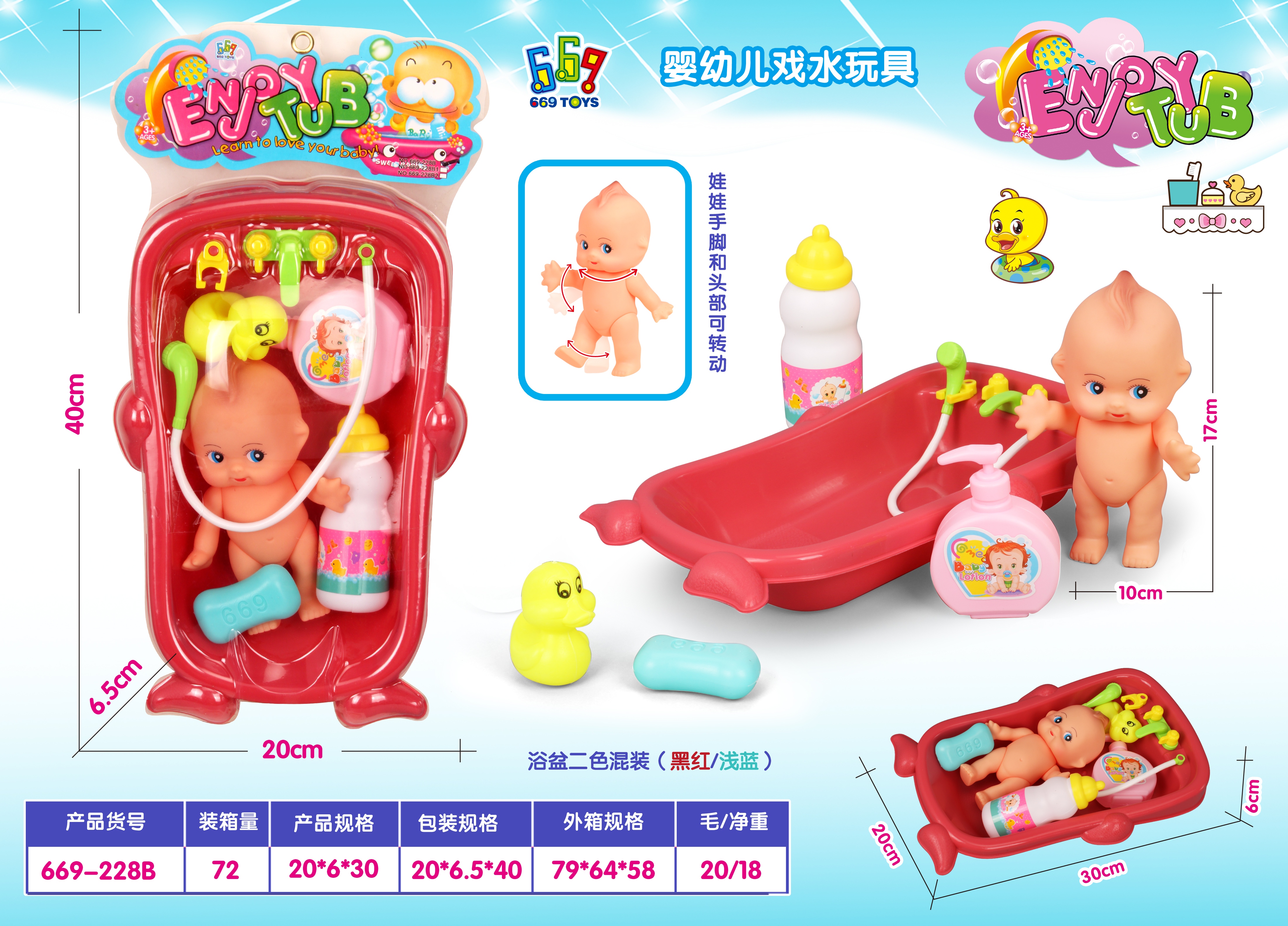 2022 Bath Toy Bathtub Toy Bath Toy Environmental Plastic Yiwu Huang Rongren 1777 Item Picture