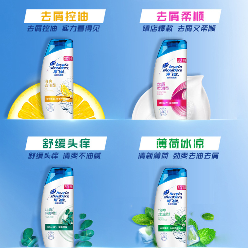 洗发水实物图