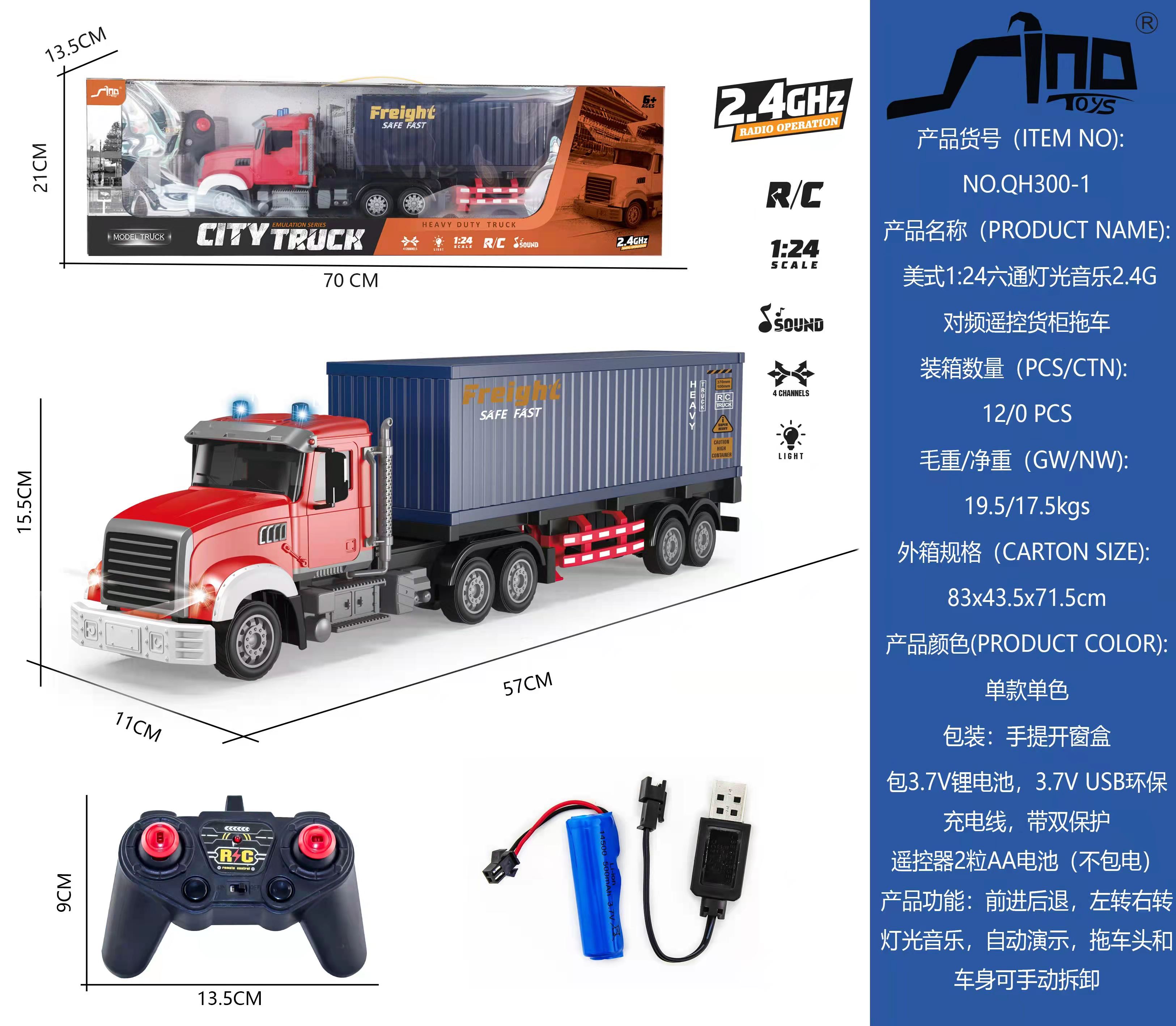Yiwu Huang Rongren 2022 Remote Control Model Large Remote Control Trailer Container Car 1567