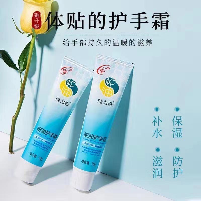 护手霜白底实物图