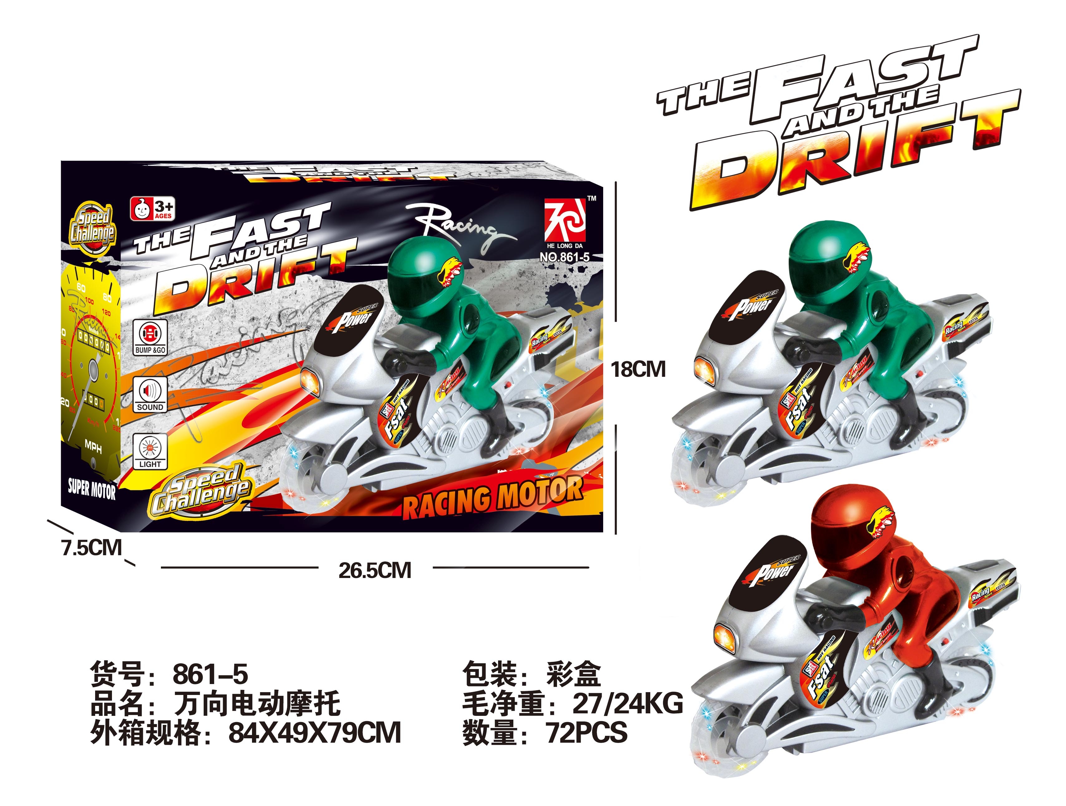 In 2022, Yiwu Huang Rongren Electric Toy Light Series Electric Motorcycle Plastic Toy 1867