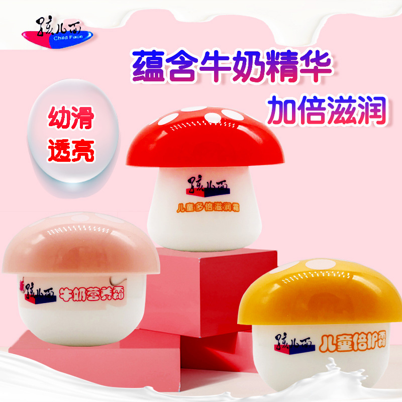 儿童乳液/面霜实物图