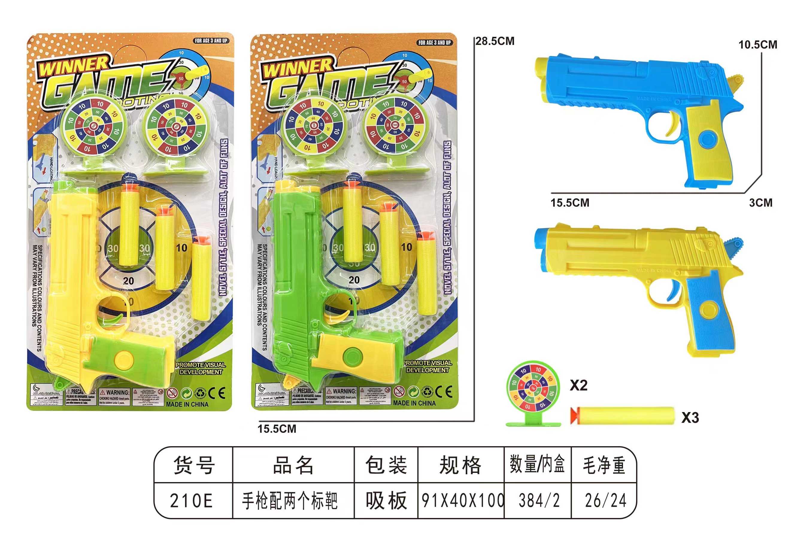 In 2022, Yiwu Huang Rongren's New Shooting Toy Explosion Toy Network Explosion 1672
