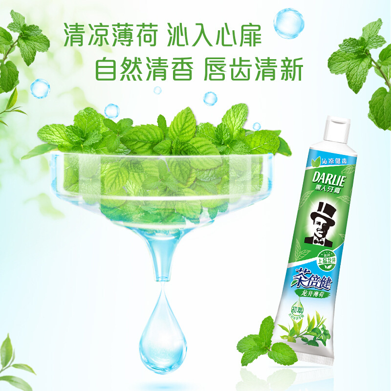 牙膏实物图