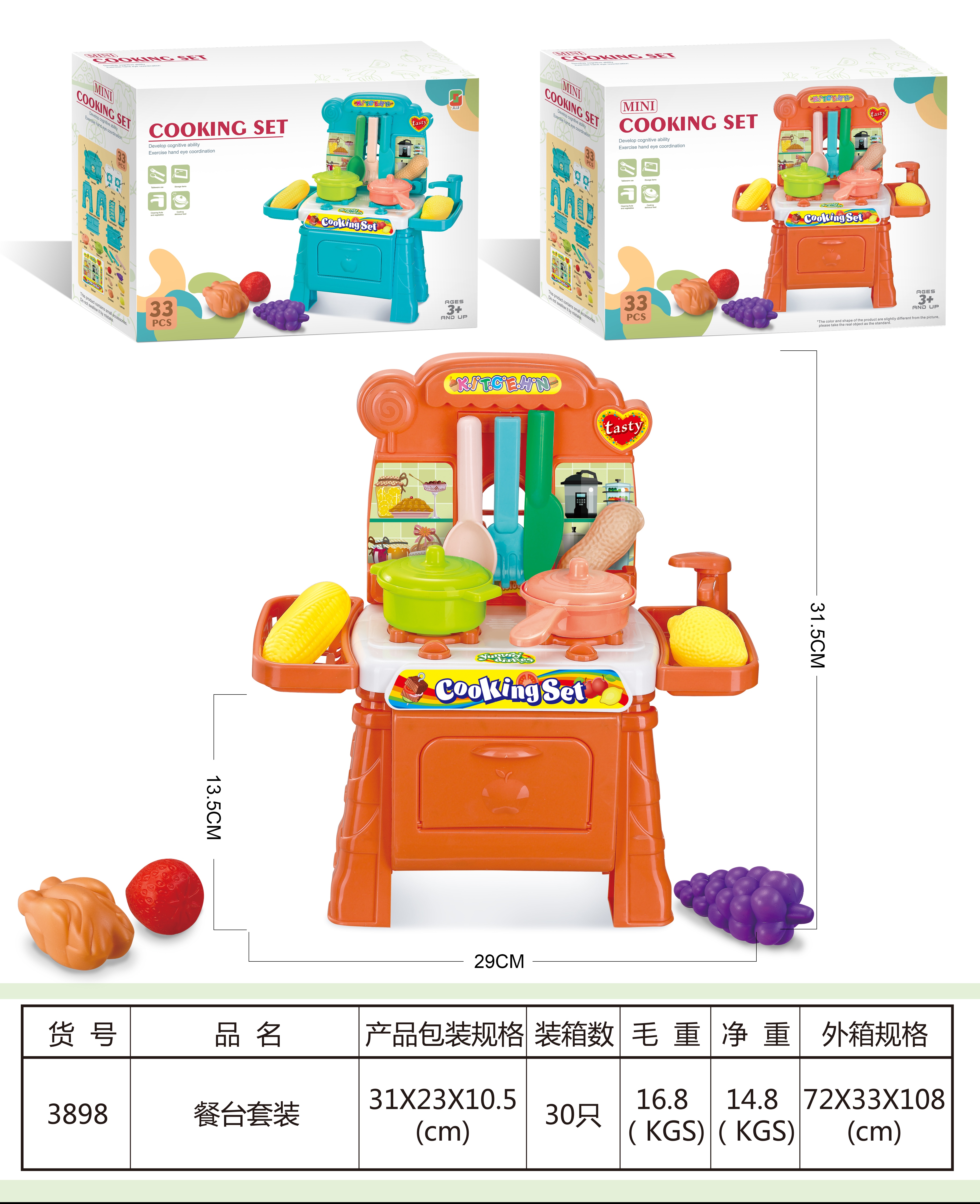 2022 New Family Tableware Set Cart Toy Yiwu Huang Rongren 1668 details Picture