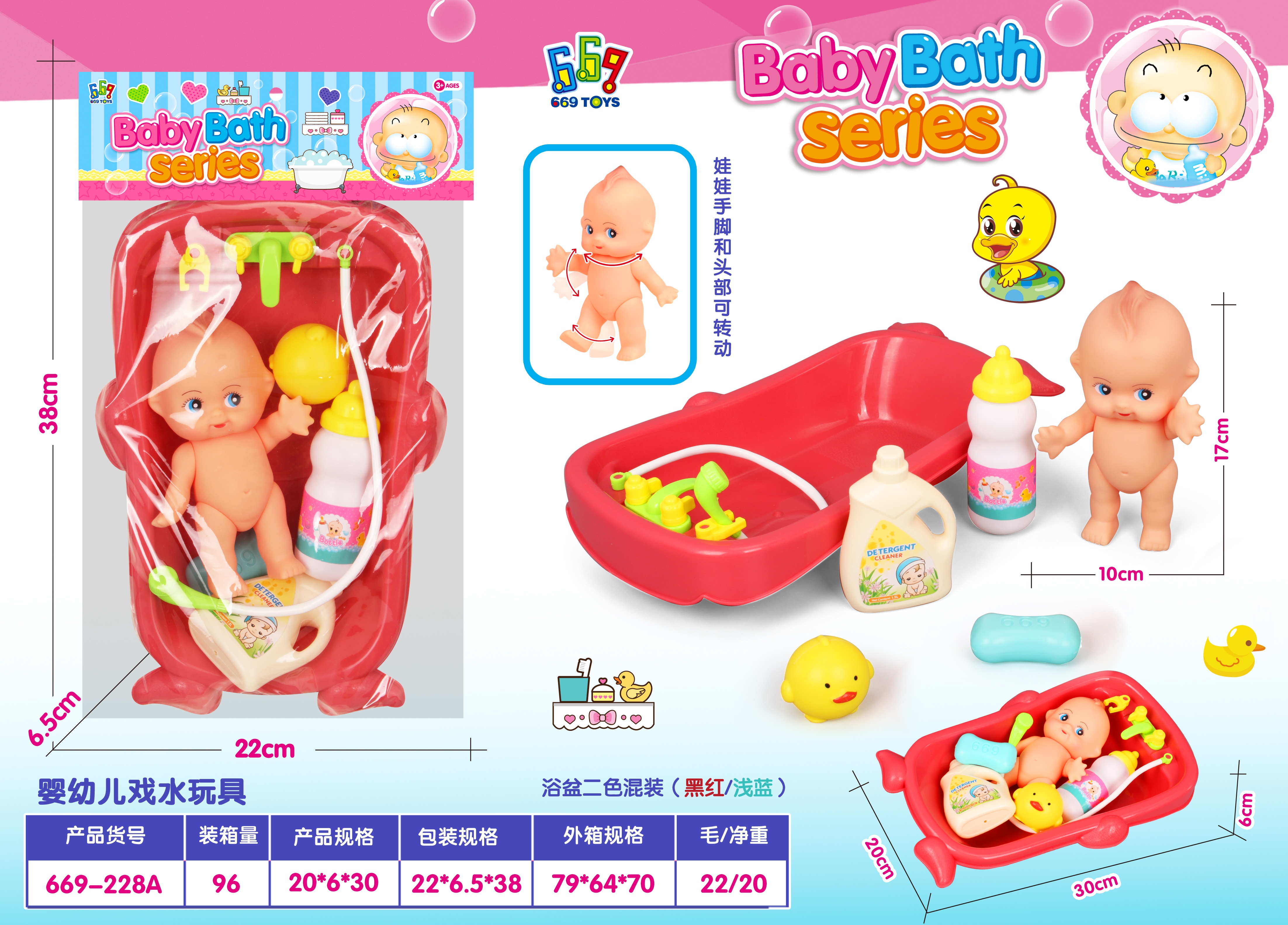 2022 Bath Toy Bathtub Toy Bath Toy Environmental Plastic Yiwu Huang Rongren 1777 Specification drawing