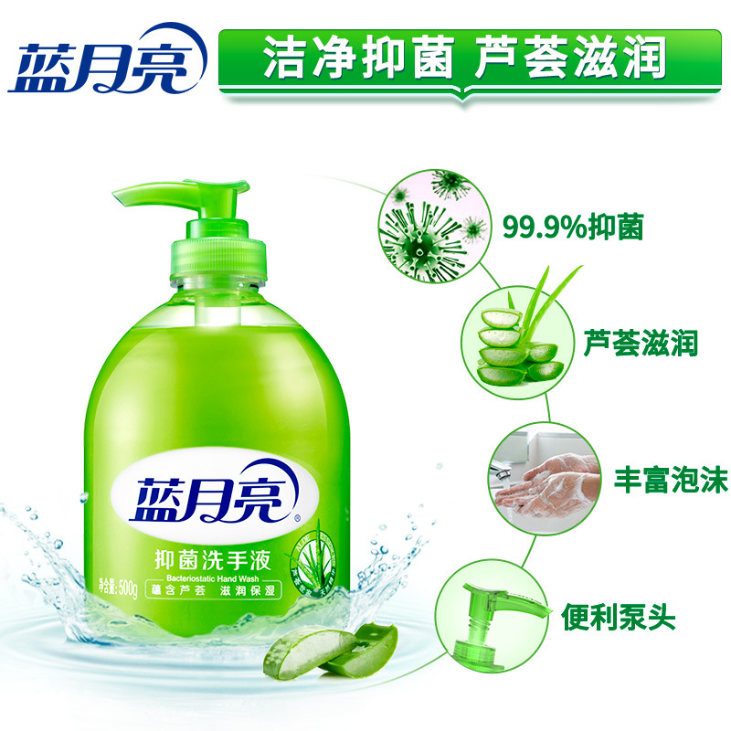 500G+500G Blue Moon Antibacterial Hand Sanitizer Cleaning Supplies details Picture