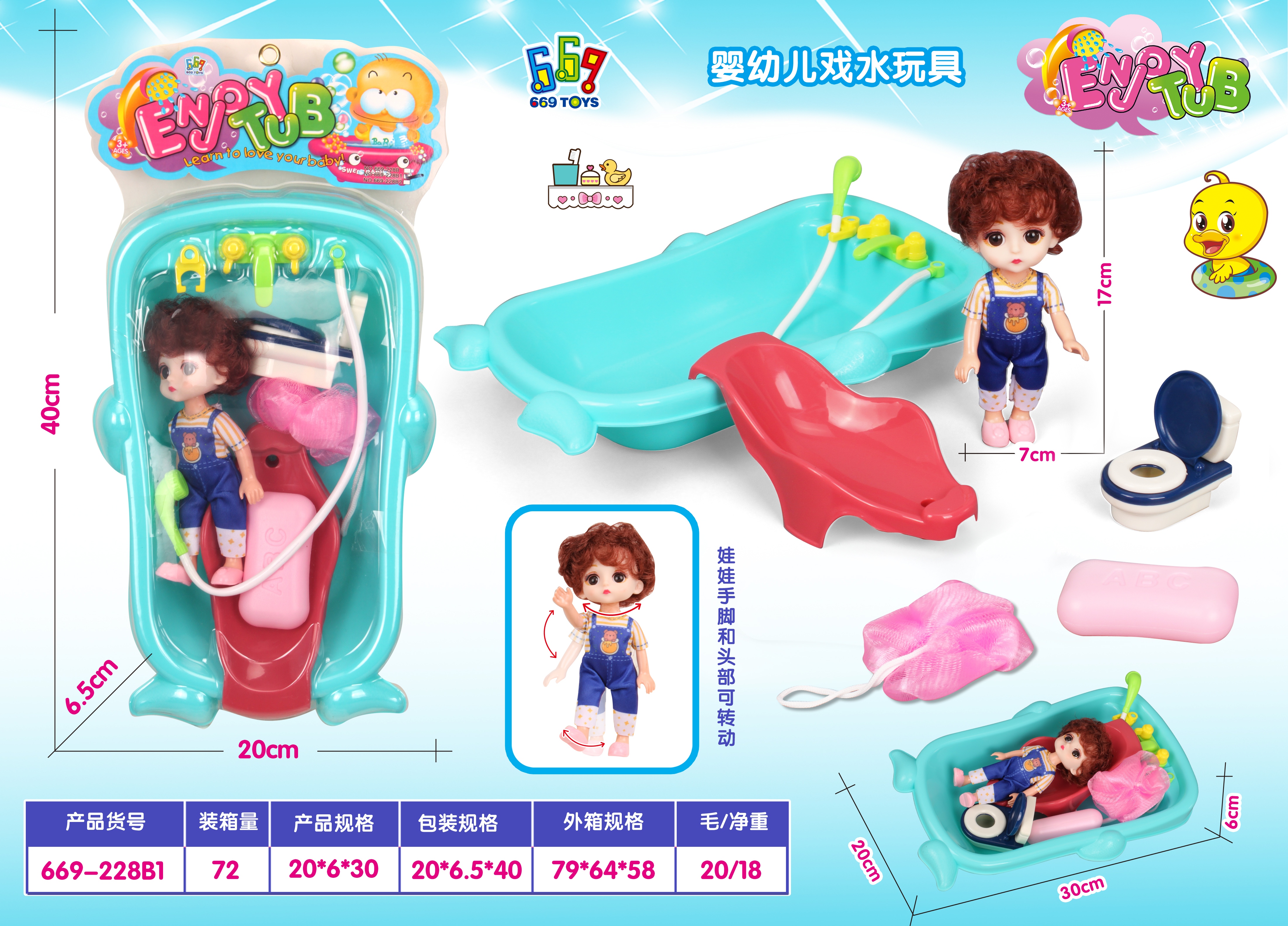 2022 Bath Toy Bathtub Toy Bath Toy Environmental Plastic Yiwu Huang Rongren 1777 Application Scenario