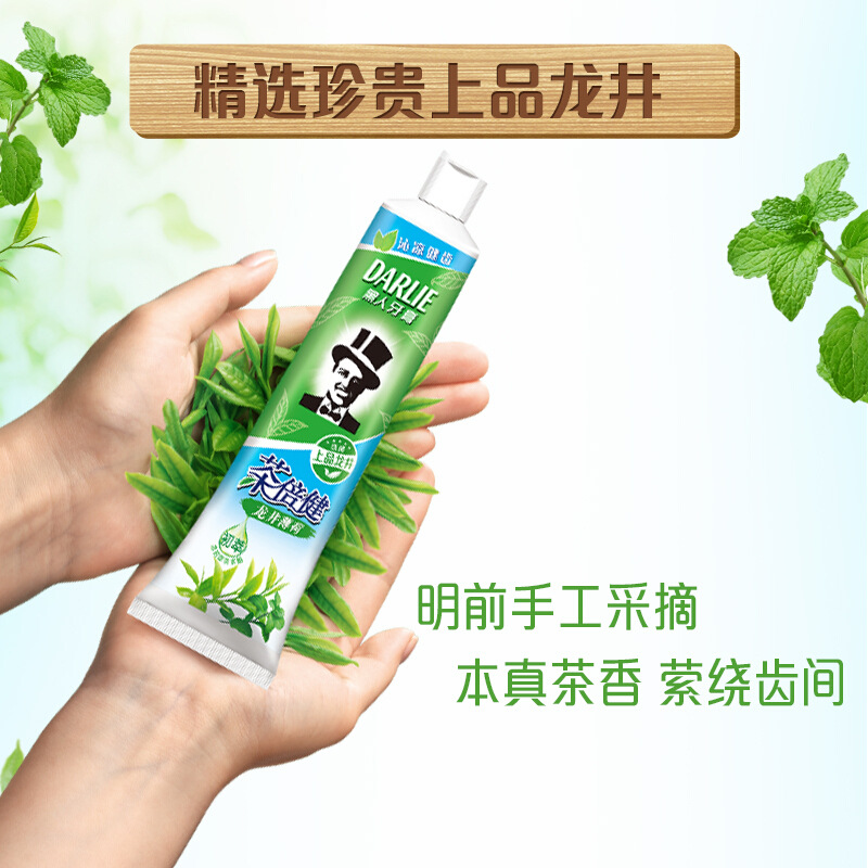 牙膏细节图