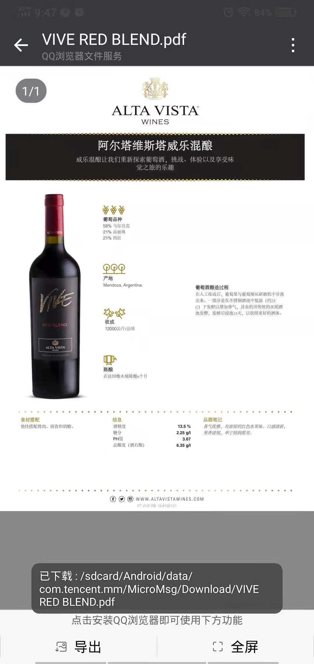 Alta Vista Vera Blend Dry Red Wine Imported From Argentina In The Original Bottle Specification drawing