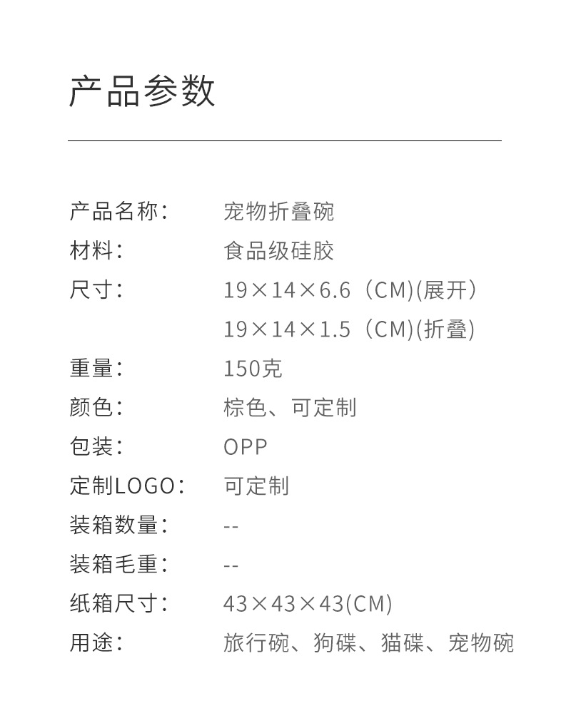 宠物折叠碗食品硅胶自动喂食碗猫狗通用户外便捷旅行带挂钩狗食盆详情2