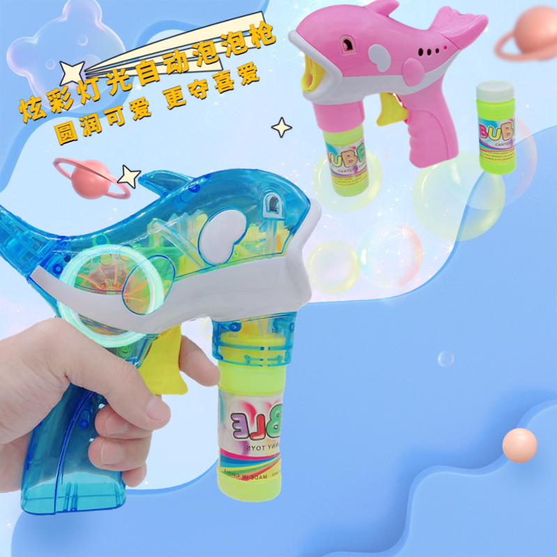 Cross-border foreign trade dolphin bubble machine, children's outdoor interactive bubble toy, technological space bubble gun, safe and non-toxic bubble water, environmentally friendly ABS material, anti-drop, no need for dipping water, inertial, no battery, street stall night market supply Application Scenario