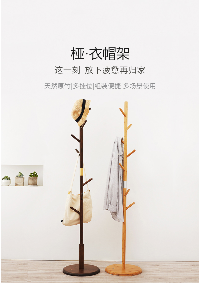 至为家居严选现代简约衣帽架卧室落地单杆式衣服架子竹实木收纳挂衣置物架详情1