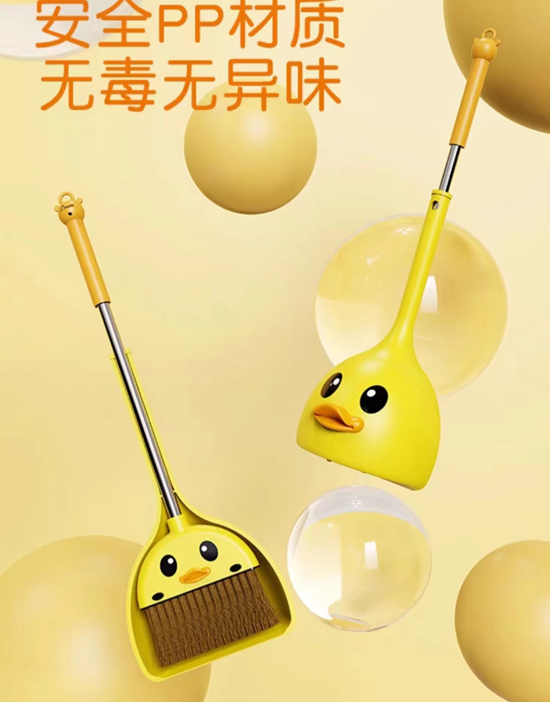 Duck Broom Dustpan Set Household Baby Trash Shovel Children's Sweeping Toy Kindergarten Students Small Broom Specification drawing