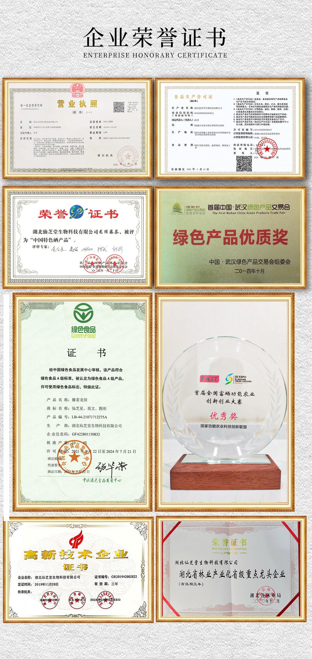 仙芝星藤茶赛来凤张家界霉茶恩施硒茶芽茶袋装散茶级罐装50g详情13