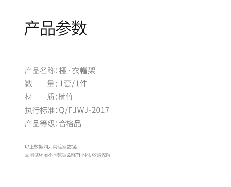 至为家居严选现代简约衣帽架卧室落地单杆式衣服架子竹实木收纳挂衣置物架详情14