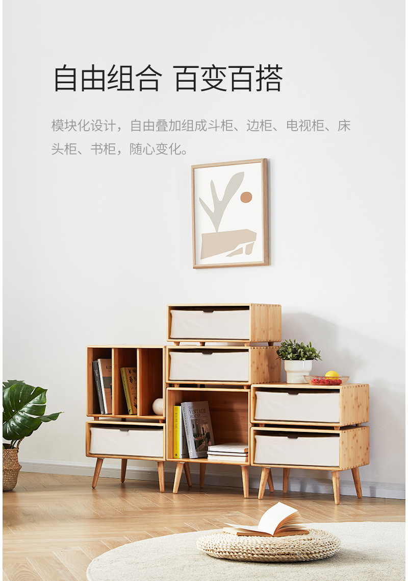 至为家居竹家具自由组合斗柜办公家具竹原色楠竹详情2