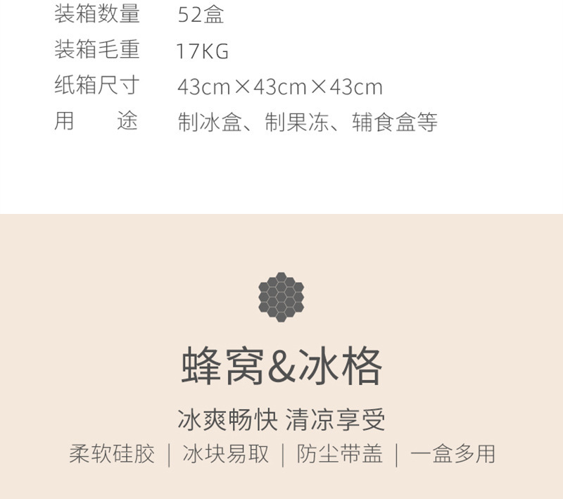 37格蜂窝冰格 硅胶蜂巢冰模 婴儿自制辅食器厨房制冰器带盖可叠加详情2