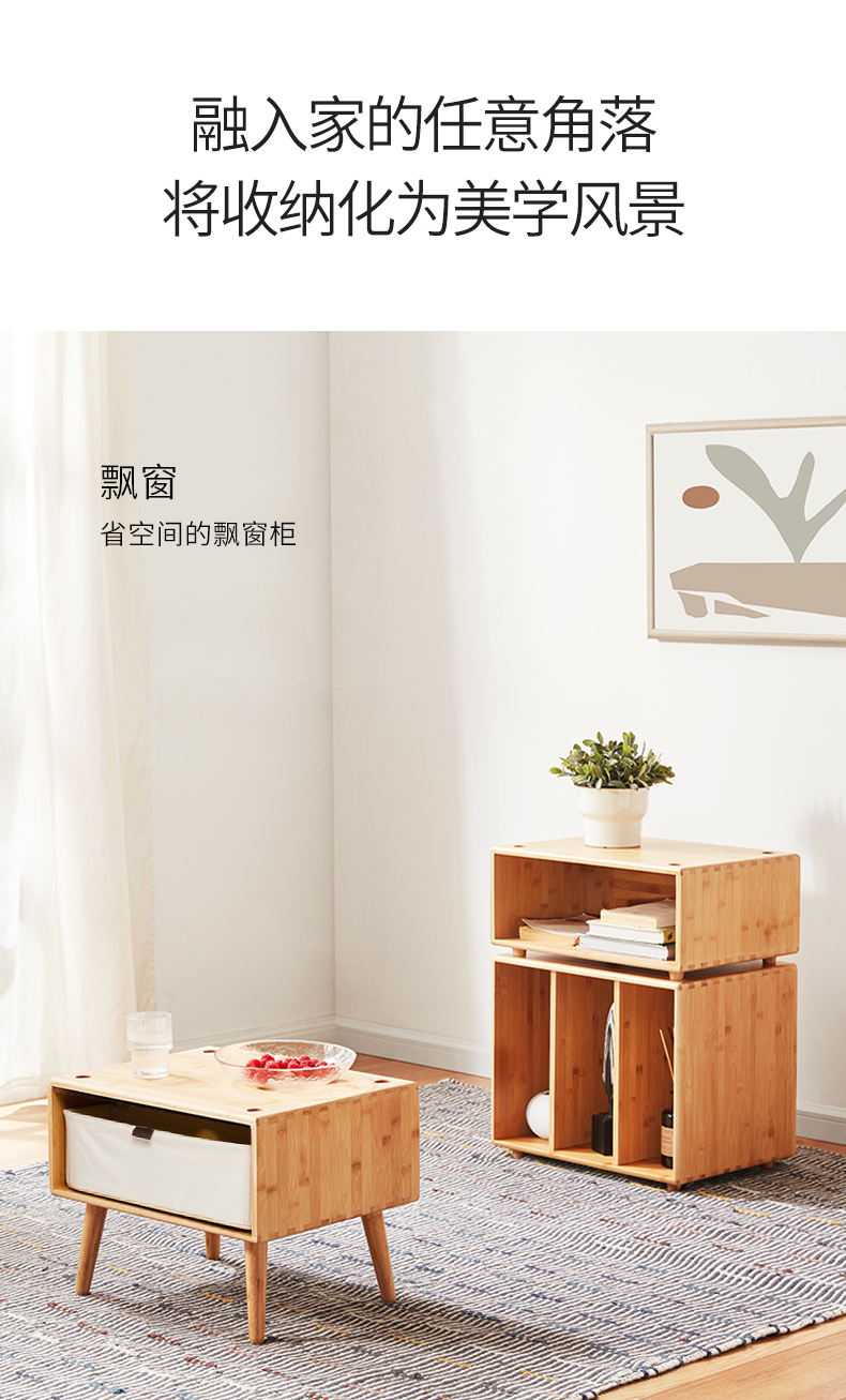 至为家居竹家具自由组合斗柜办公家具竹原色楠竹详情7