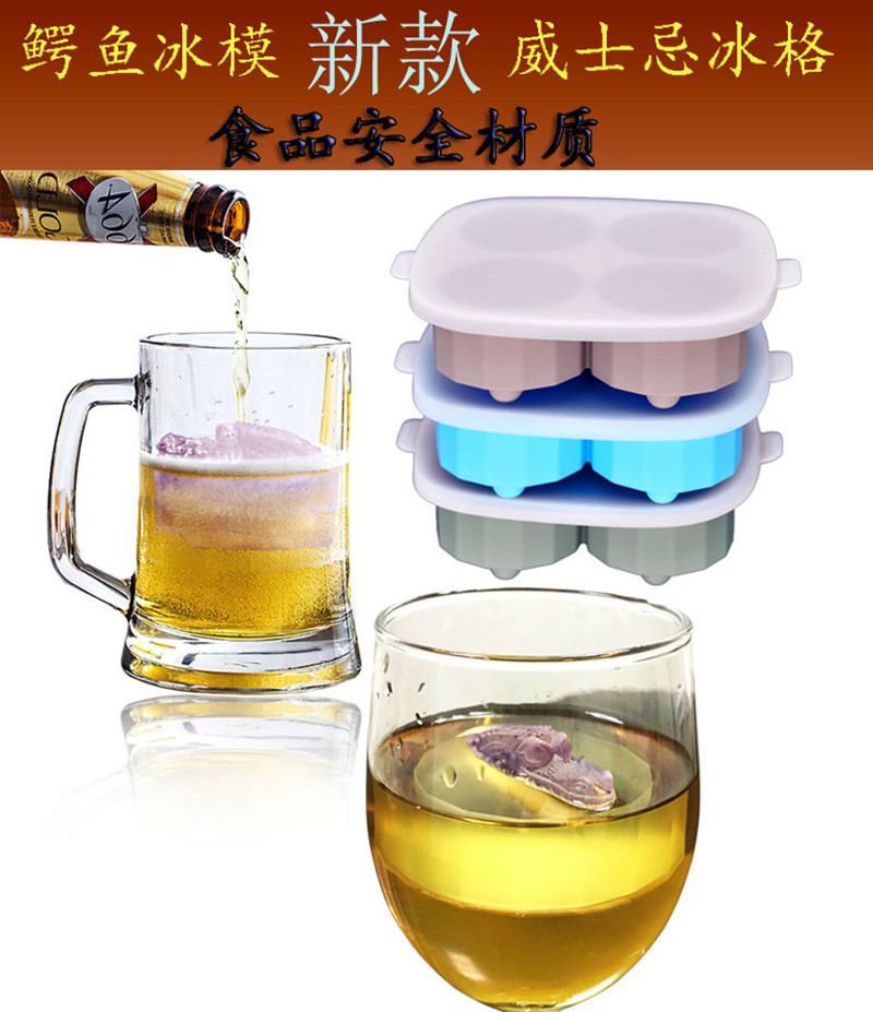 创意带盖大鳄鱼冰球 硅胶冰格 防串味恶搞鳄鱼辅食DIY 圆形冰格详情1
