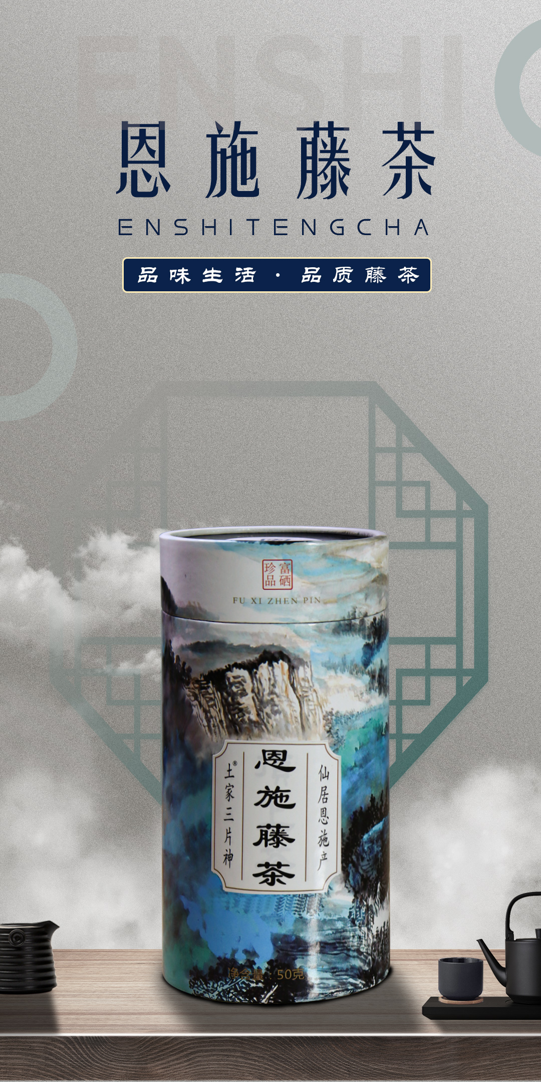 仙芝星藤茶赛来凤张家界霉茶恩施硒茶芽茶袋装散茶级罐装50g详情1