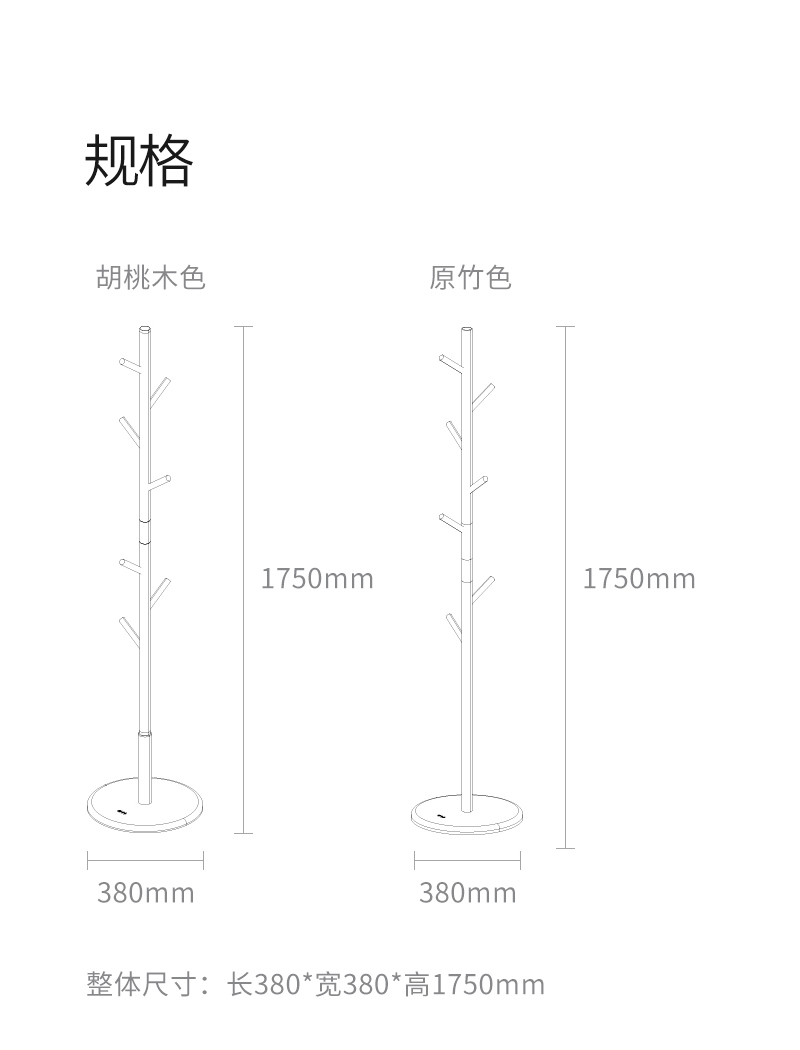 至为家居严选现代简约衣帽架卧室落地单杆式衣服架子竹实木收纳挂衣置物架详情12
