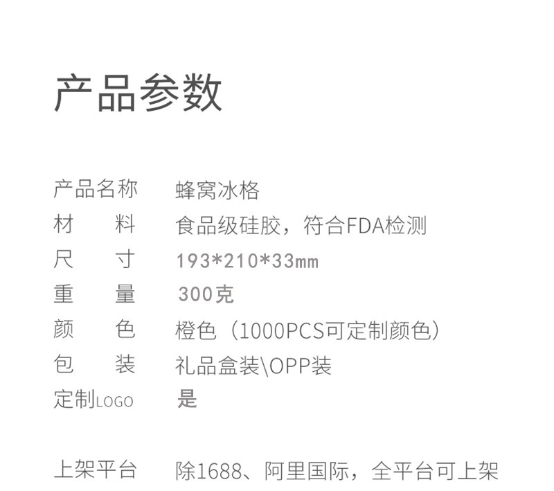 37格蜂窝冰格 硅胶蜂巢冰模 婴儿自制辅食器厨房制冰器带盖可叠加详情1