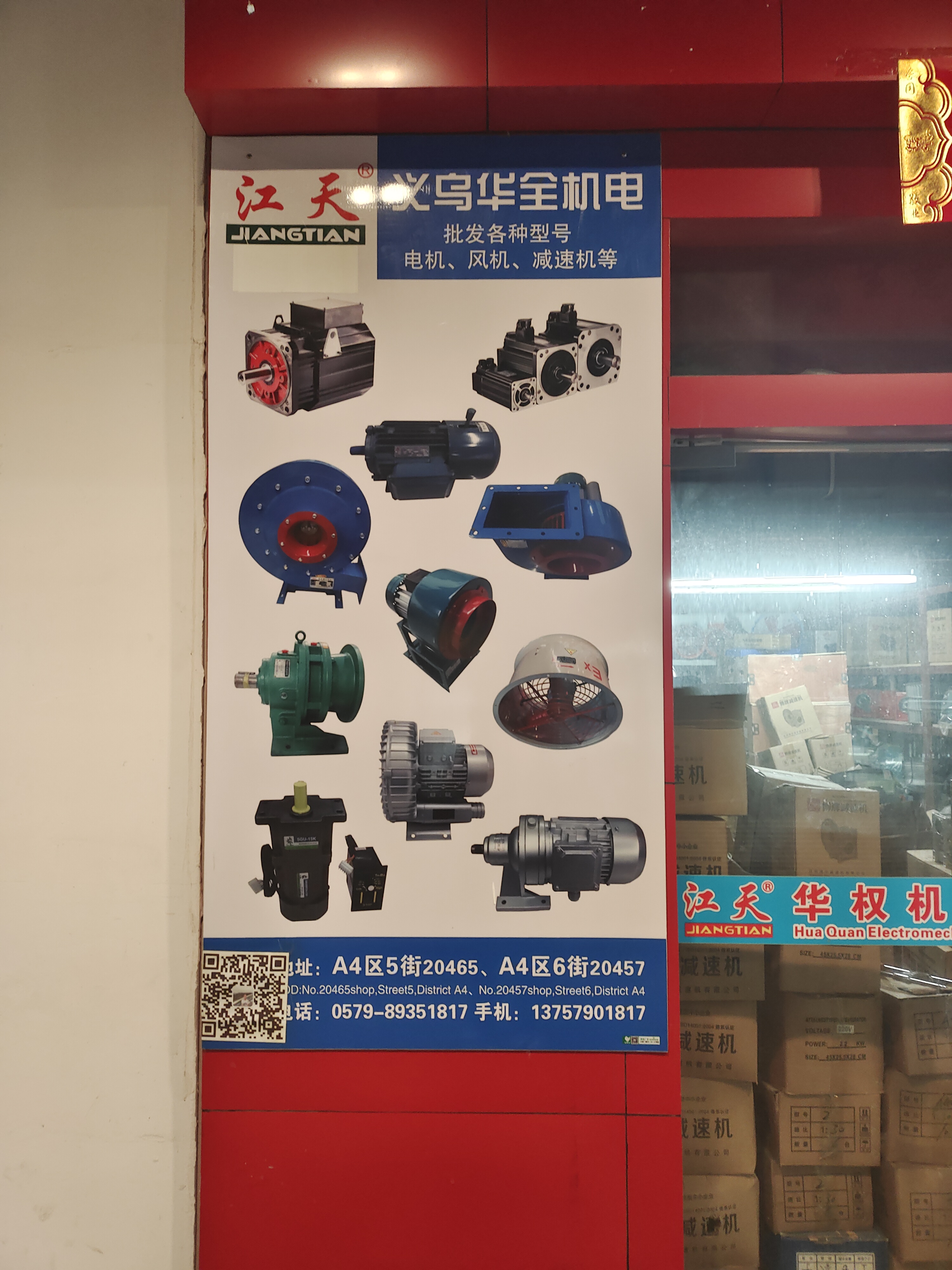 Jinhua Jiangtian Motor produces 4-15KW variable frequency speed regulating motor details Picture