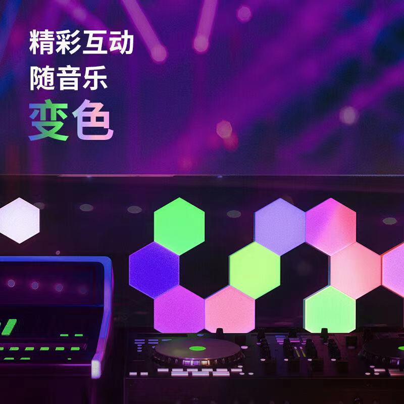 Hexagonal quantum lamp headboard lamp wall