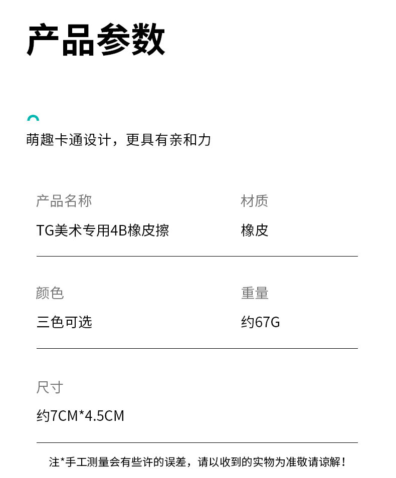 ويخصص التلاميذ رسوم الكرتون المغلف بالمطاط هدايا صغيرة من جوائز القرطاسية الرائعة لرياض الأطفال بدون ترك آثار على الإبداع 4 باء pic 2